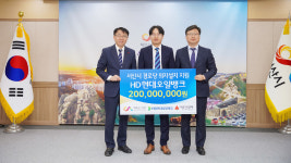  현대오일뱅크, 서산시에 성금 2억원 기탁