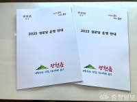 홍성군 광천읍, 경로당 운영 안내 책자 제작·배포