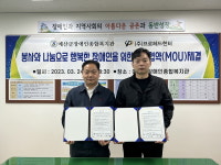예산군장애인종합복지관-㈜프로헤드헌터, 장애인권익옹호활동 위해 맞손