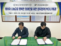 예산군장애인종합복지관-㈜프로헤드헌터, 장애인권익옹호활동 위해 맞손