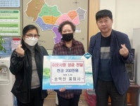 제천 송학산 흥림사, 송학면에 성금 기탁