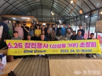 유성구 신성동 방위협, 하하팜 딸기농장서 6·25 참전용사 감사 오찬