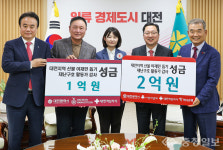 하나금융그룹, 대전 산직동 산불피해 복구 성금 3억원 기탁