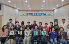 청주시 강서1동 마을복지학교 개강