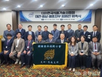 식품기술사협회 대전·충남·세종지회 친목행사 개최청