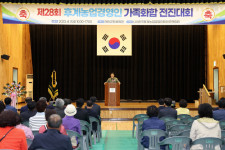  (사)한국후계농업경영인 태안군聯 가족화합 전진대회 열어