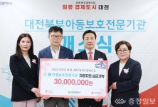 대전시, 북부아동보호전문기관 신설…아동학대 예방 강화