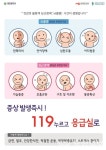 대전시, 응급환자 전국 최고 골든타임 확보