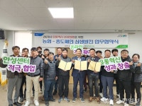 농협대전공판장-중도매인, 유통혁신 간담회 개최