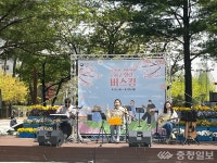 서구, 비긴어게인 in 서구 힐링 버스킹 첫 공연 개최