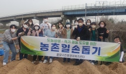 청주 율량사천동 직원, 농촌일손돕기 봉사 실시  