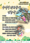 문화도시 홍성, 추억의 전래동화 인형극 공연 개최