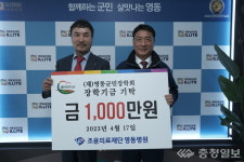 영동병원·감고을요양병원, 지역인재 양성에 정성 보태