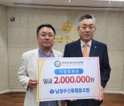 [포토]남청주신용협동조합, 충북장애인육상연맹에 200만원 기탁