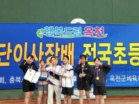 옥천 죽향초, 소프트테니스대회 우승