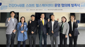 태안군, 민·관 협력으로 스마트 헬스케어 시대 연다