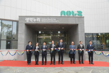 식약처, 제주에 생약누리 개관