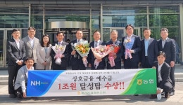 제천농협, 상호금융 예수금 1조원 달성