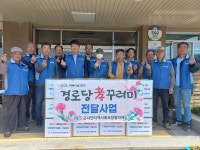 옥천 군서면 지사협, 경로당 효꾸러미 전달