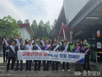 도로공사 대전충남본부, 교통안전 합동캠페인 펼쳐