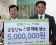 청년 농업인들 산불 복구 성금 기부