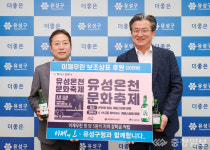 유성구-맥키스컴퍼니, 유성온천문화축제 보조라벨 후원식 개최