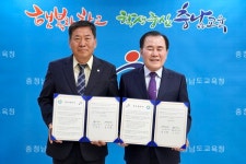 충청남도교육청-한국환경공단 충청권환경본부 업무협약