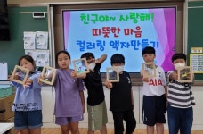 예산 양신초, 온빛(모두·따뜻·소통) 인성교육 전개