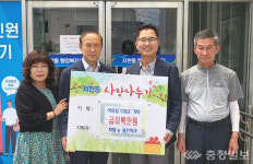 충주 호암e좋은치과, 이웃돕기 200만원 기부