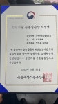 동천안농협 스마트농업지원센터 첨단기술 공동실습장 지정 쾌거