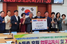 진천 초평면-무궁화복지월드, 저소득층 후원 맞손