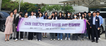 건양대 의공과생들, 식약처 현장 방문