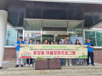 [포토] 정신장애인 재활시설 디딤터, 현도면 이웃에 꽃 선물