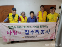 홍성군 광천읍, 취약계층 주거환경개선사업 실시