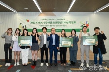 KT&G, 2023 상상마당 코코챌린지 시상식 개최