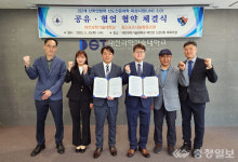 대전과기대-참스포츠나눔협동조합, 산학협력 손잡아