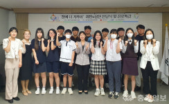 충주시-종합사회복지관 희망e음단 꿈 응원