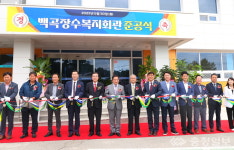 진천군, 백곡면 장수복지회관 개관