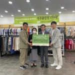 [포토] 청주시시설관리공단, 지역 아동위한 물품 기부캠페인 성료