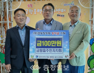 금왕수자원개발 | 음성 금왕읍주민자치회, 금왕장학회에 장학금 기탁