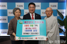 대한불교 고당사재단, 사랑의 쌀 기탁