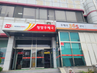 청양 우체국, 전산 장애로 고객들 발 동동