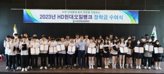 HD현대오일뱅크,충남지역 학생 장학금 전달