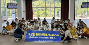 충북여성새일센터, 가족 워크숍