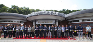 청주고인쇄박물관 재개관