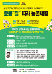 예산군 관광시설사업소, 2023년 생생문화재 프로그램 운영