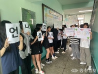 보령 한내여자중, 선배들 위한 시험 응원 등교 맞이