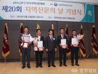 오성환 당진시장, 20회 지역신문의 날 행정 대상 수상