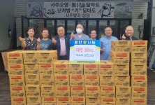 단양 약사사, 단양읍에 라면 50박스 기탁