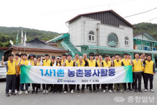 국가철도공단, 영동금강모치마을서 1사 1촌 일손돕기